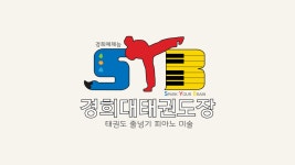 SYB경희대태권도장