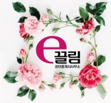 이끌림공인중개사사무소