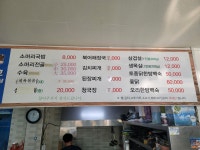 비산금호기사식당 | 금호기사식당