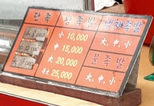광팔이왕족발