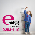 이끌림공인중개사사무소
