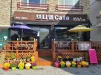 브니엘까페&공방