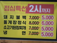 예향참숯불갈비