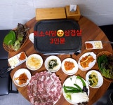 미소식당
