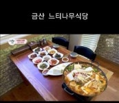 느티나무식당