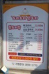 찐도리도리닭도리 본점