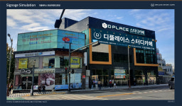 디플레이스 스터디카페 안성한경대2호점