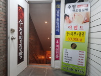 수정찜질방여성전용