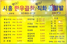 시흥한우곱창