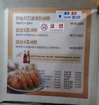 삼삼치킨