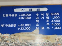 삼일매운탕