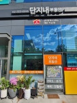 단지내부동산공인중개사사무소