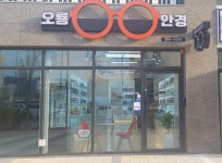 오룡안경