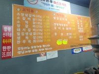 참숯왕대박갈비