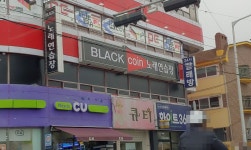 블랙코인노래연습장