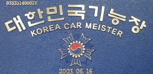 엔진마을 군산점
