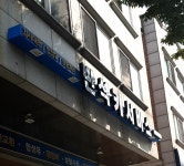 반석카서비스