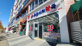 루원시티약국