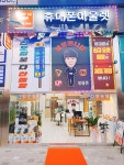 휴대폰아울렛 항동점