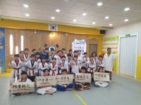 대호태권도