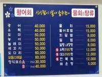 꼴깍회