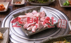 소백산