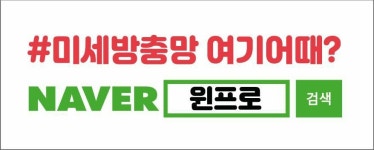 윈프로