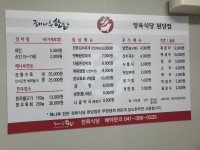 해나루한돈정육식당 원당점