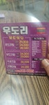달구지막창