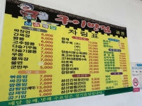 구이반점