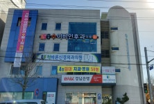 거창수이비인후과의원