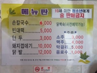 이모네손칼국수