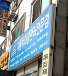 카메이크업 천천점