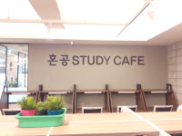 혼공스터디카페