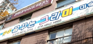꿈꾸는그리미