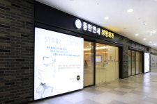 동탄연세정형외과의원