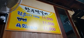 한우목장