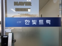 한빛트럭
