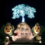 매력한우 기찬랜드 명품관