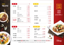 모두의짬뽕 물금점