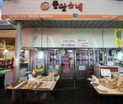 동명스넥코너 | 중앙스넥