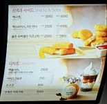 맥도날드 부산명지DT점