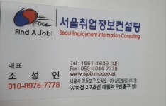 월드직업소개소