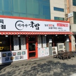 기가찬국밥 금호점