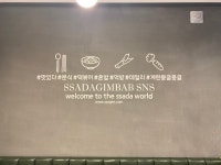 싸다김밥 신림역점