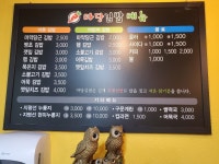 마당김밥 모현점