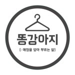 똥강아지