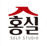 홍실스튜디오