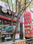 황비홍마라탕
