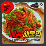 구남찜식당